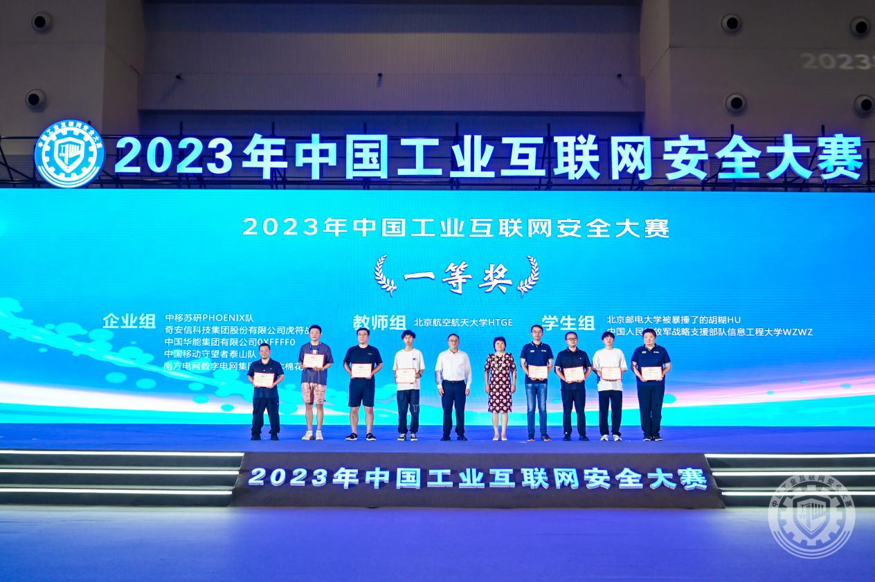 看小逼逼2023年中国工业互联网安全骚屄淫女